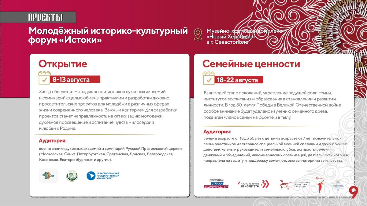 Молодежный центр «Истоки» приглашает студентов к участию в мероприятиях Фото 8