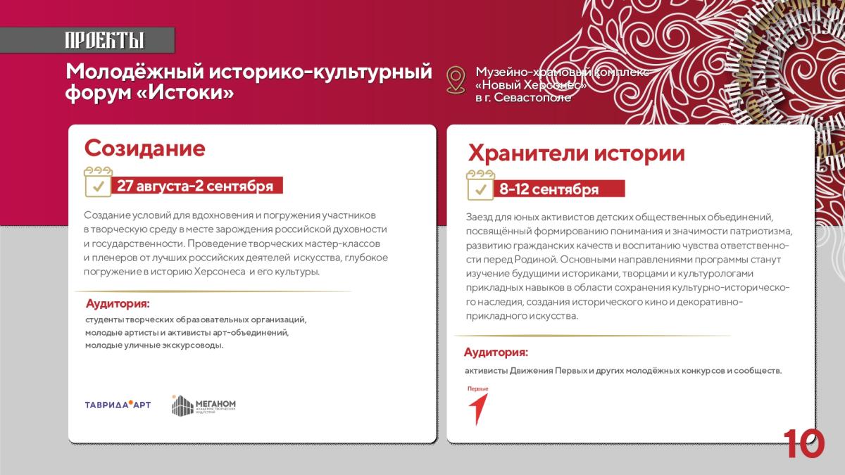Молодежный центр «Истоки» приглашает студентов к участию в мероприятиях Фото 9