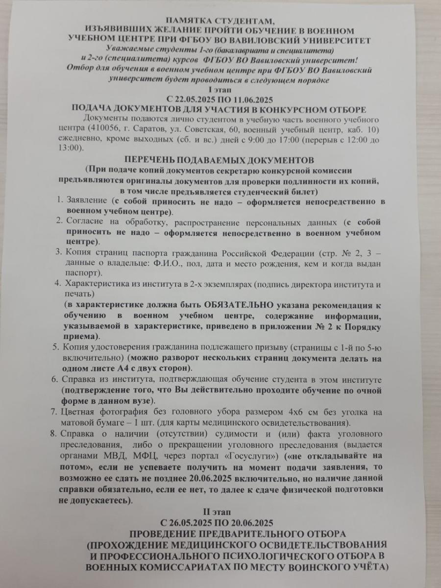 Обучение в военном центре Фото 1