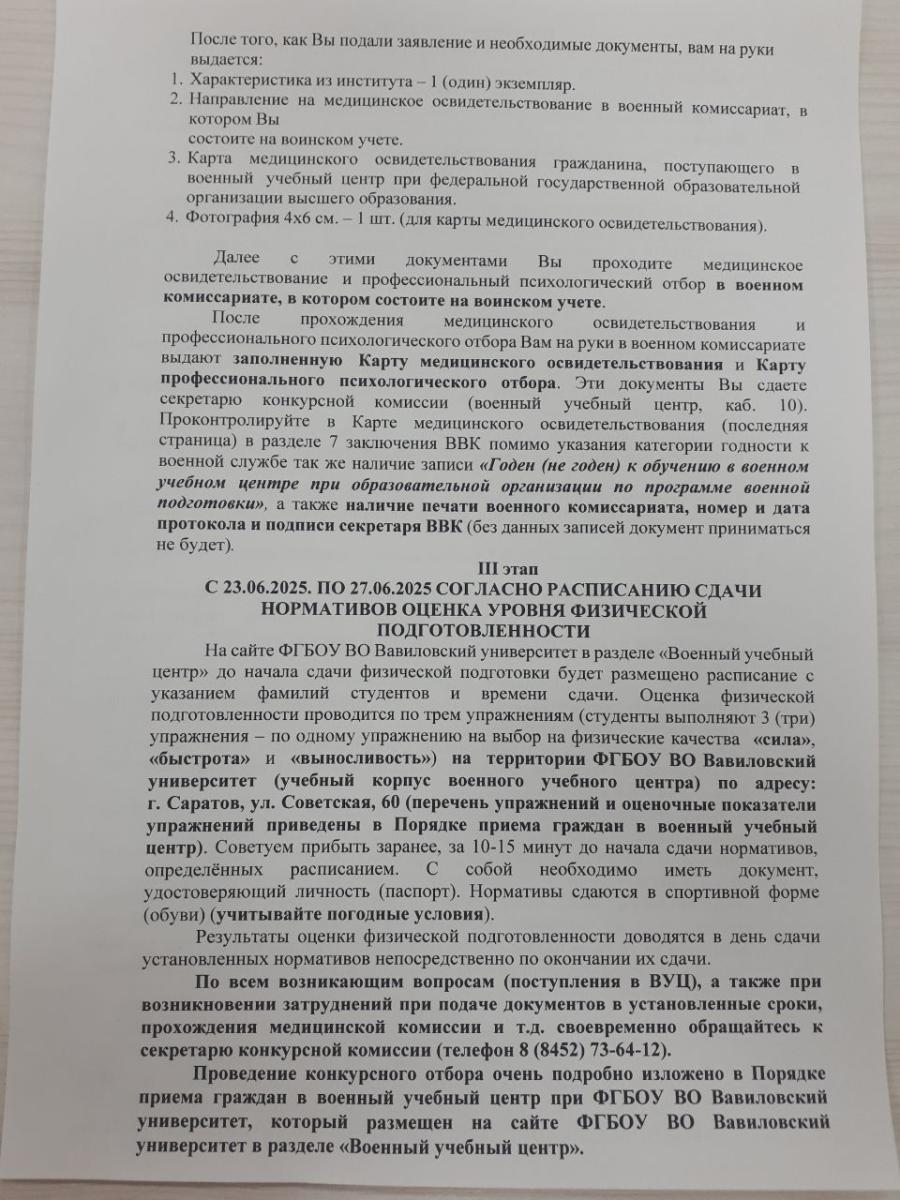 Обучение в военном центре Фото 2