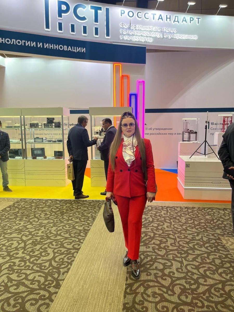 Представитель вуза приняла участие в Международном метрологическом форуме Фото 5
