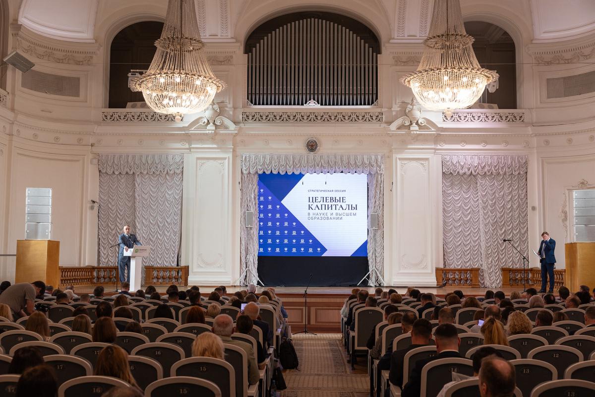 Минобрнауки России провело стратсессию, посвящённую эндаументам Фото 1