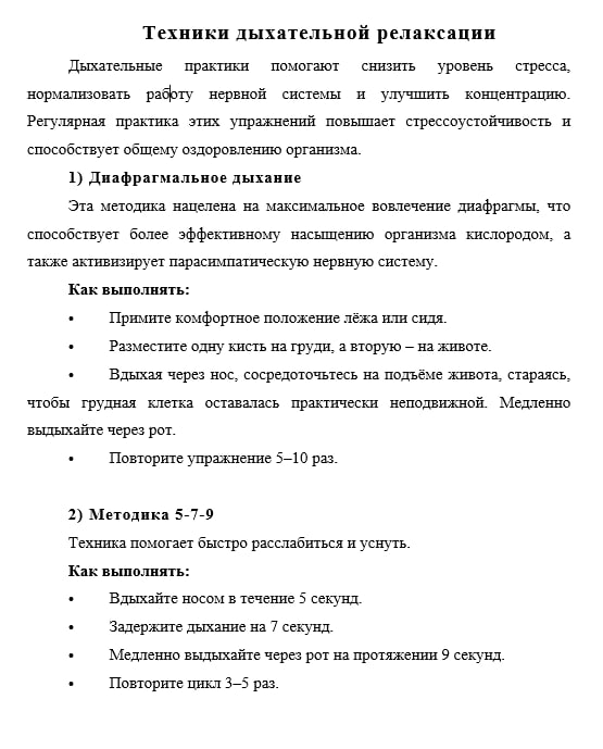 Мероприятие "Сессия без стресса!" Фото 3