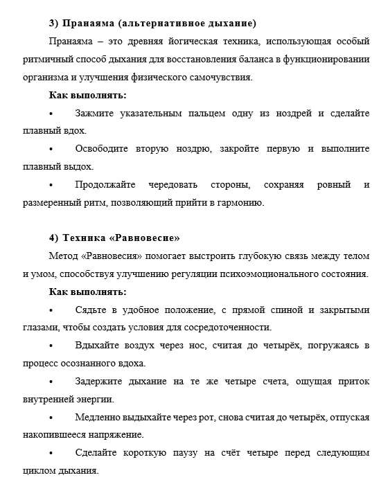 Мероприятие "Сессия без стресса!" Фото 4