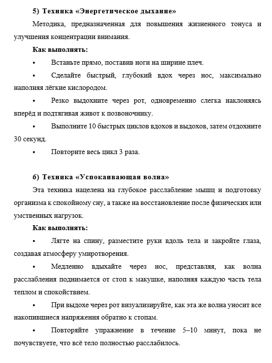 Мероприятие "Сессия без стресса!" Фото 5