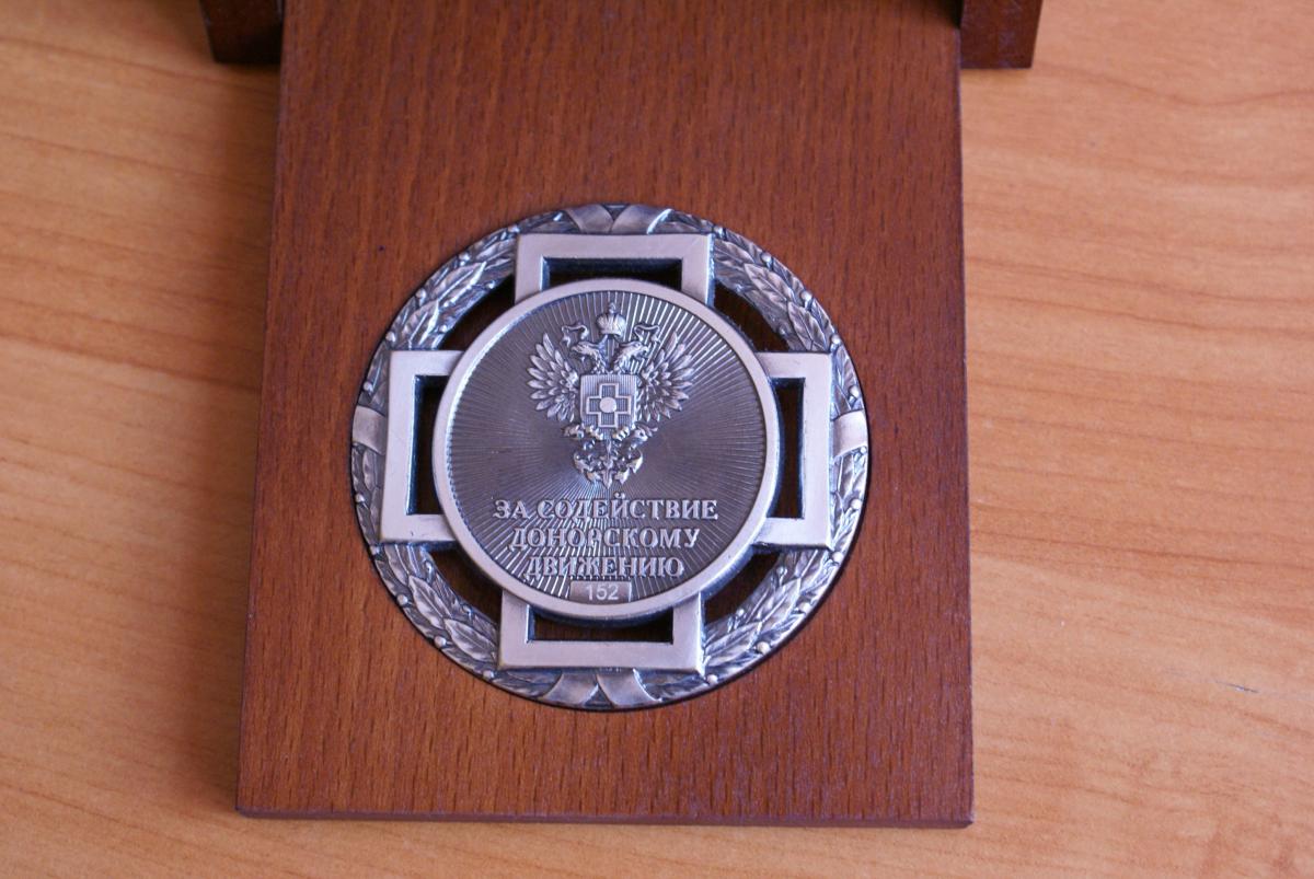 Ректору Кузнецову Н.И. вручена медаль «За содействие донорскому движению» Фото 1