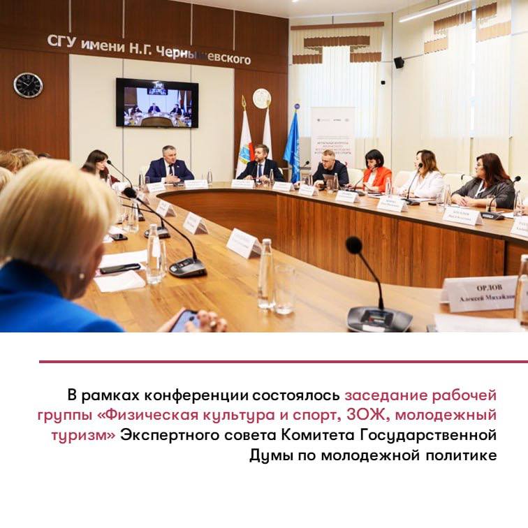 Участие в VIII Всероссийской научно-практической конференции с международным участием «Актуальные вопросы физического воспитания молодежи и студенческого спорта» Фото 2