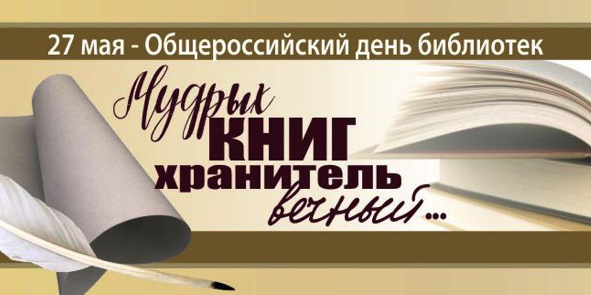 БИБЛИОТЕКА - МУДРЫЙ ДОМ ДУШИ