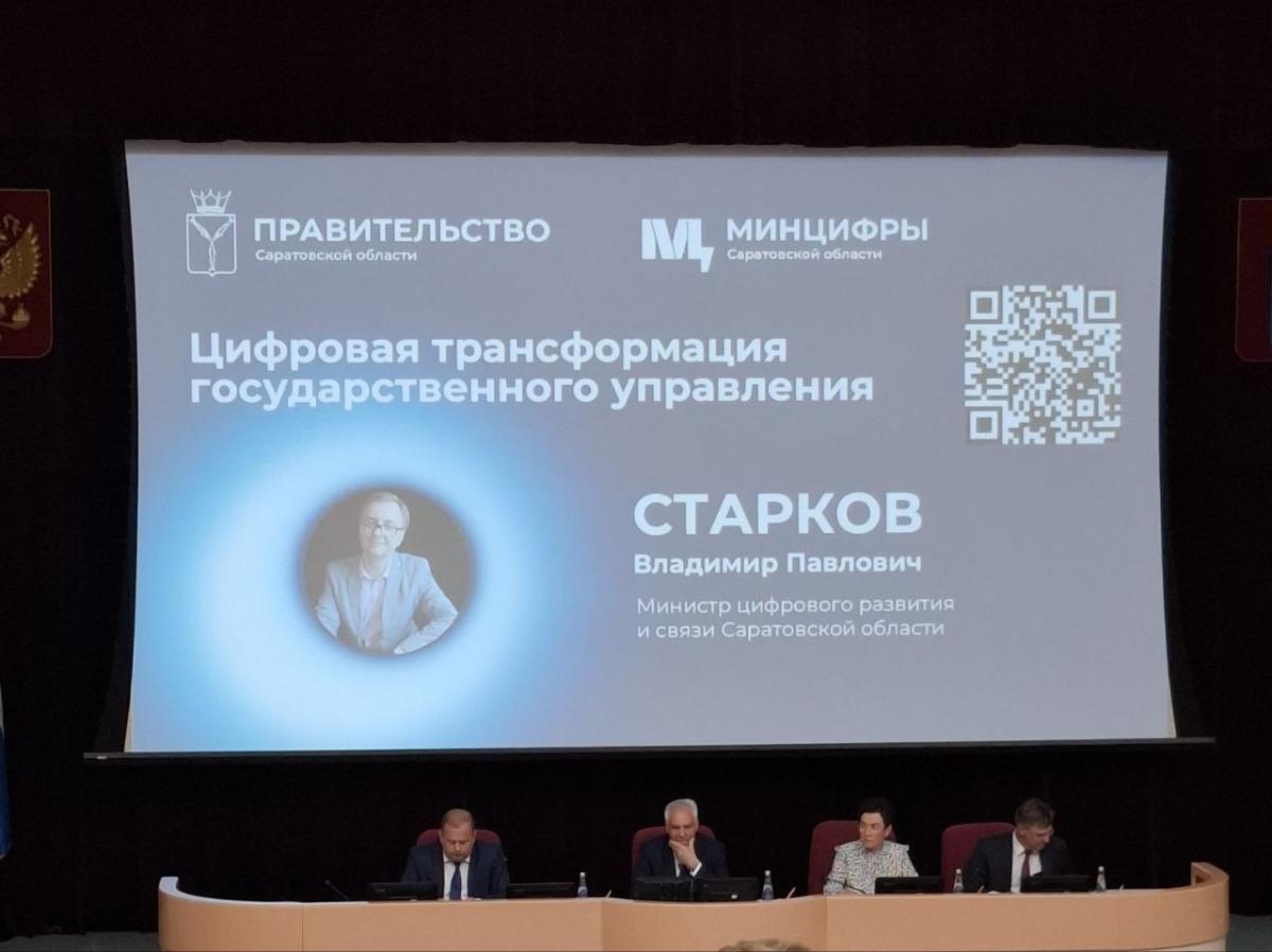 Студенты Финансово-технологического колледжа посетили Саратовскую областную думу Фото 2