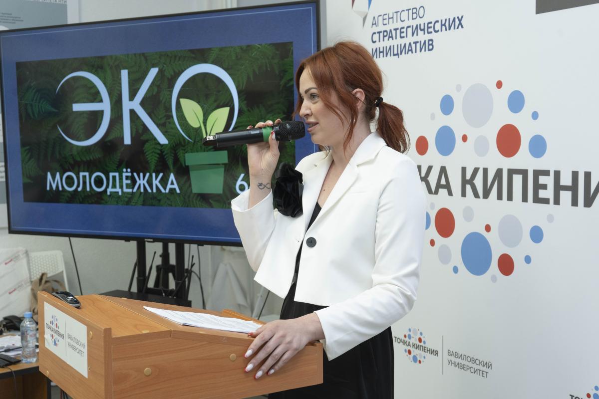 Вавиловцы узнали об эко-волонтерстве Фото 1