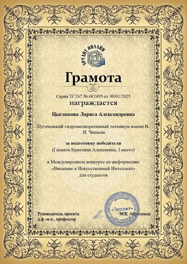 В Пугачёвском филиале подведены итоги предметной недели по информатике Фото 2