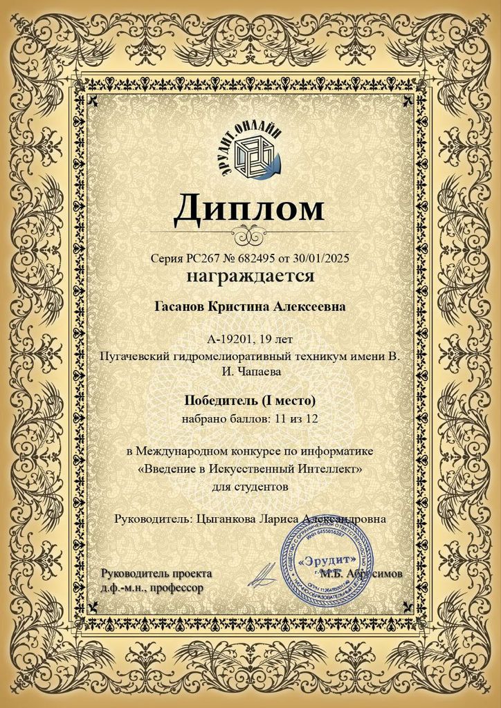 В Пугачёвском филиале подведены итоги предметной недели по информатике Фото 3