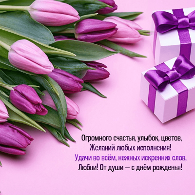 Сердечно поздравляем с Днем рождения Элину Борисовну Калиниченко!