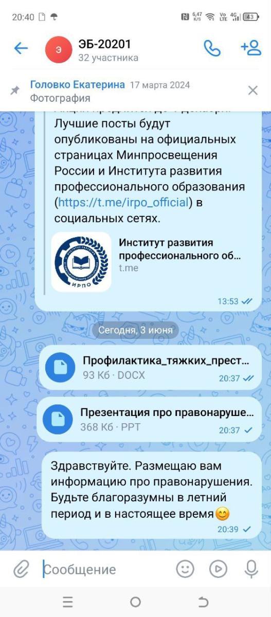 Профилактика правонарушений. Летняя безопасность Фото 5