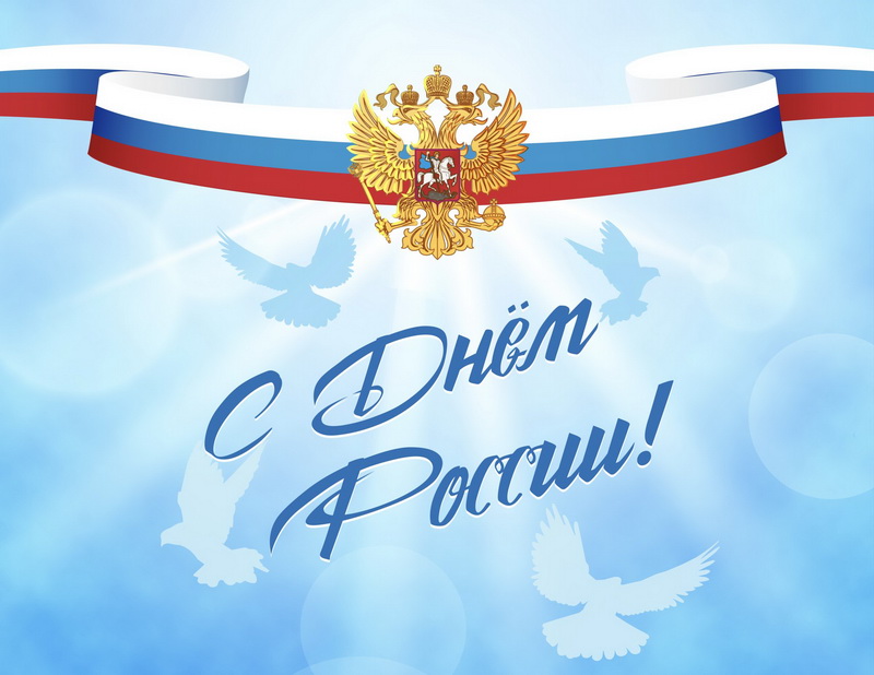 «Моя земля, моя Россия»