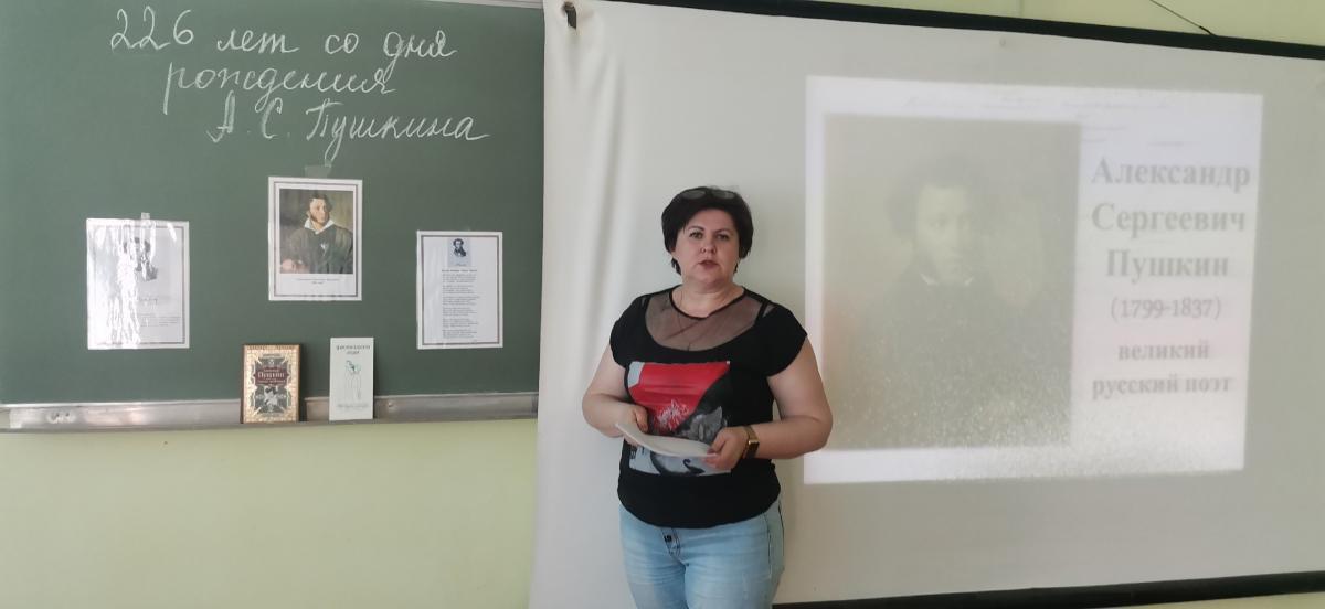 Викторина ко Дню русского языка и 226-летию А. С. Пушкина