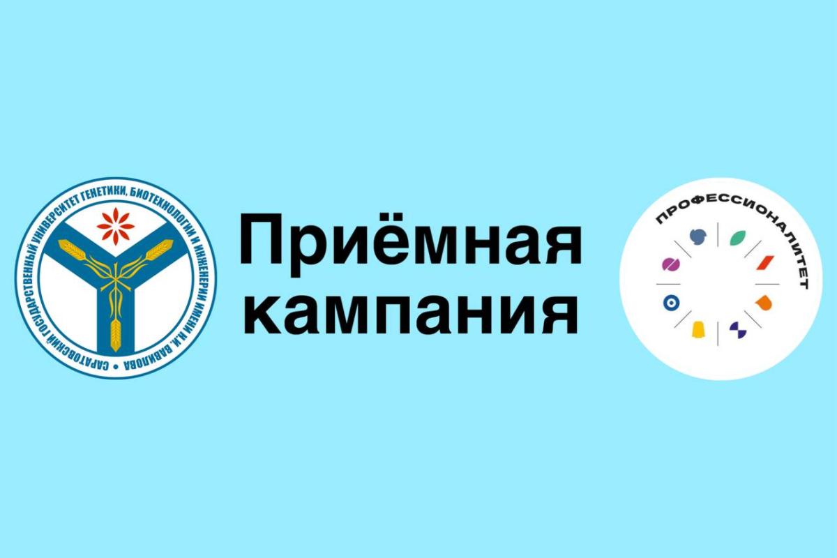 До старта приёмной кампании осталось 10 дней