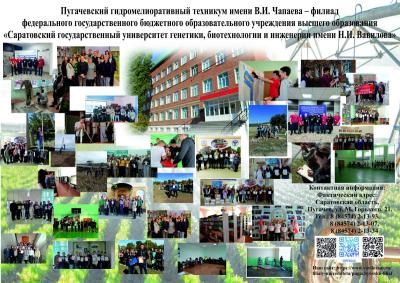 Приемная кампания 2025 года.