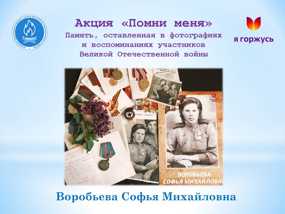 Акция «Помни меня»: Позывной «Галич»