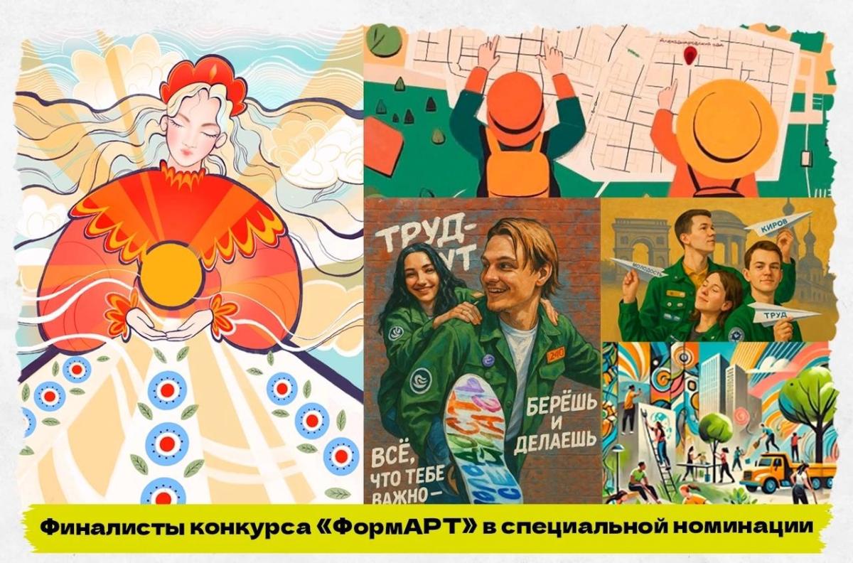 Саратовский художник стал победителем отборочного этапа Фестиваля уличного искусства «ФормАРТ» Фото 1