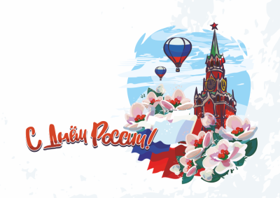 Интерактивная викторина «Моя Россия»