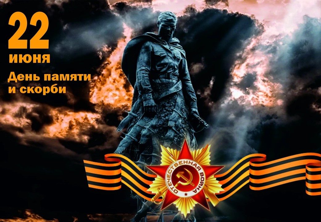 Тот самый длинный день в году