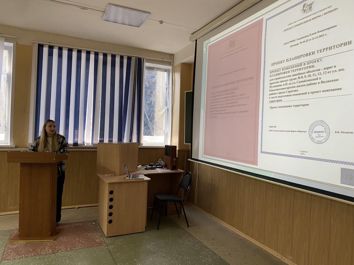 Защита ВКР по направлению подготовки 21.03.02 Землеустройство и кадастры Фото 1
