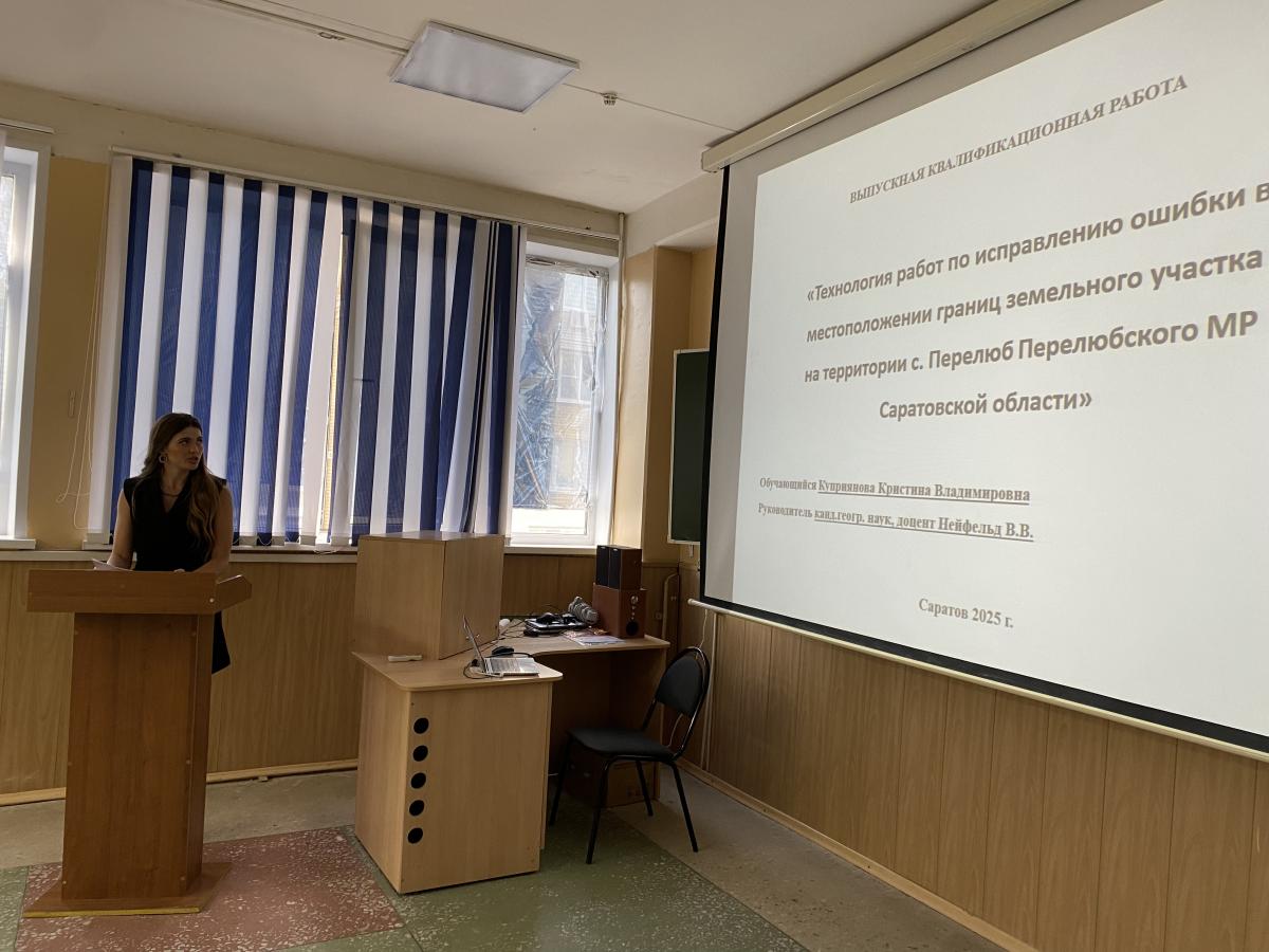 Защита ВКР по направлению подготовки 21.03.02 Землеустройство и кадастры Фото 5