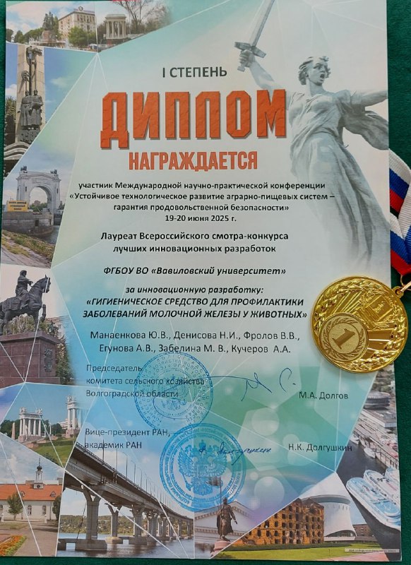 Международный смотр-конкурс лучших пищевых продуктов, продовольственного сырья и инновационных разработок Фото 2