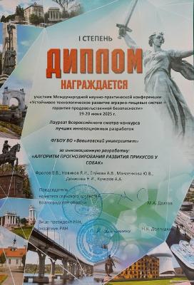 Международный смотр-конкурс лучших пищевых продуктов, продовольственного сырья и инновационных разработок