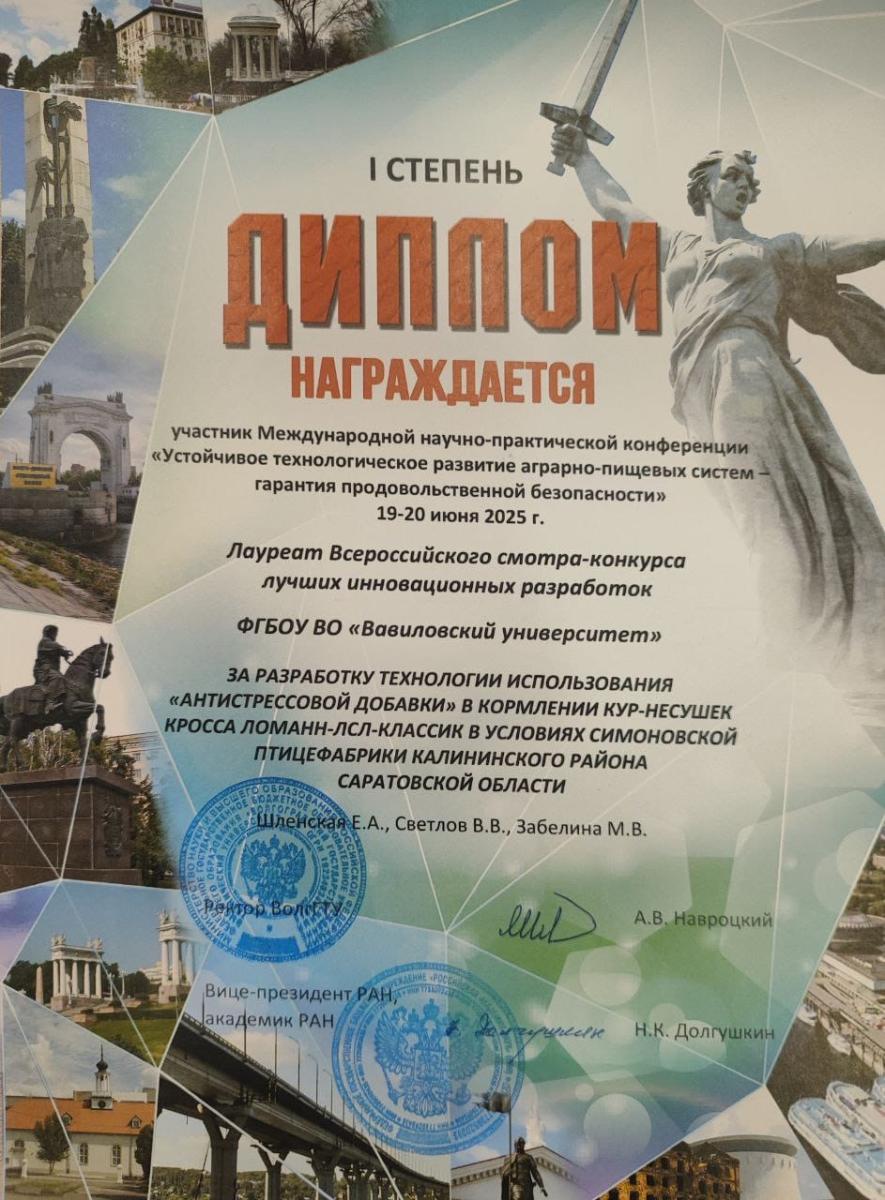 Международная научно-практическая конференция «Устойчивое технологической развитие аграрно-пищевых систем - гарантия продовольственной безопасности» Фото 2 Международная научно-практическая конференция «Устойчивое технологической развитие аграрно-пищевых систем - гарантия продовольственной безопасности» Фото 2