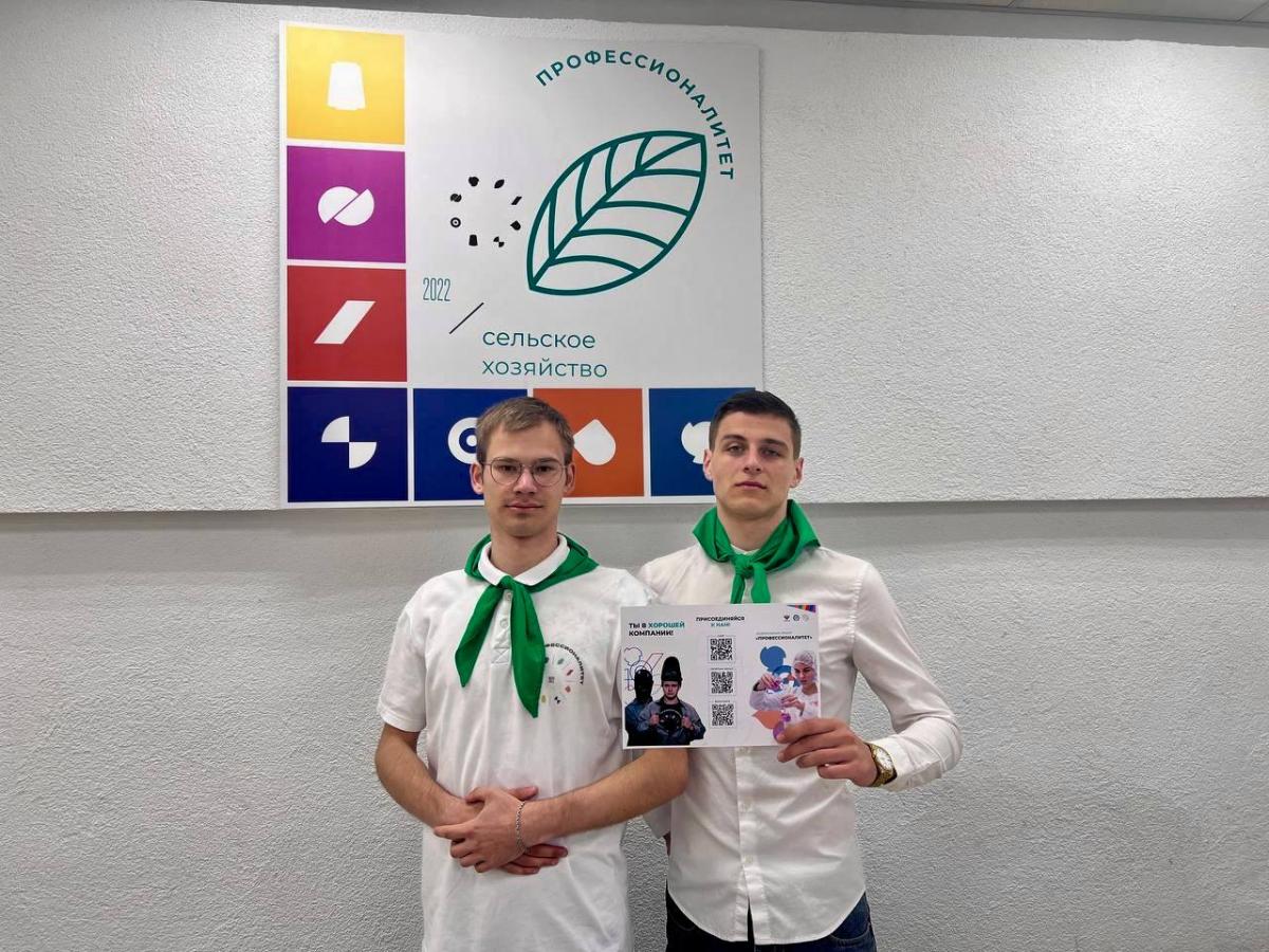 Выбирай профессию будущего, поступай учиться на Профессионалитет!