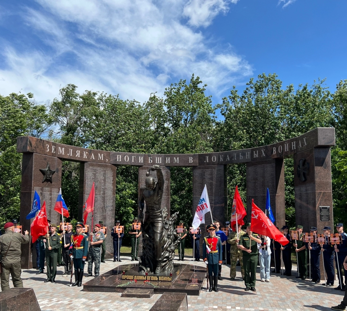 Посещение Парка Победы Фото 1