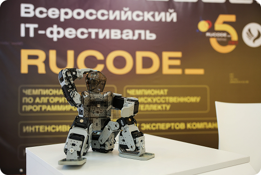 Открыт приём заявок на участие в чемпионате «РуКод»