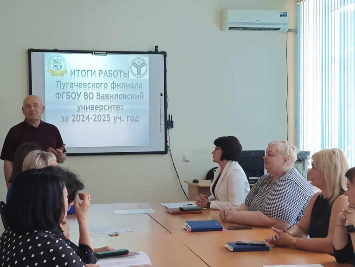 Итоги работы педагогического совета Пугачевского филиала Вавиловского университета