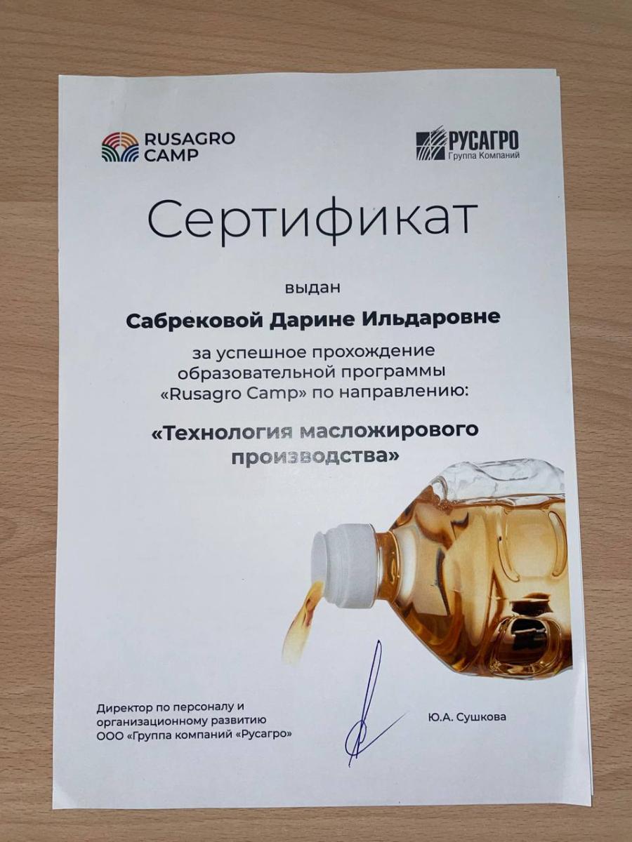 Первый выпуск программы «Русагро Кемп»: шаг в будущее вместе с индустрией Фото 4