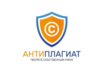 Новые возможности системы Антиплагиат.ВУЗ