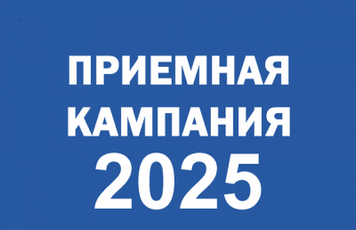 Дорогие абитуриенты и родители!