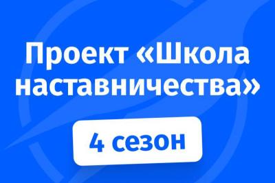 Вавиловцы приглашаются к участию в проекте «Школа наставничества»