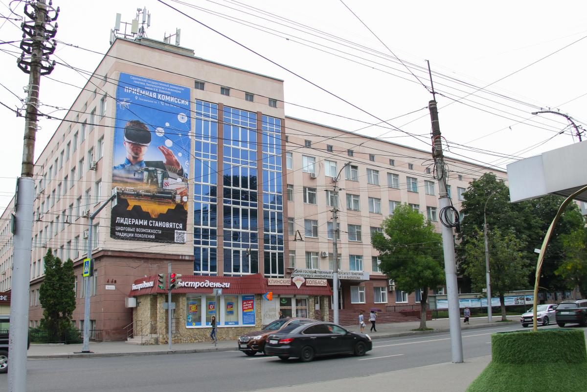 Вниманию первокурсников Вавиловского университета Фото 1