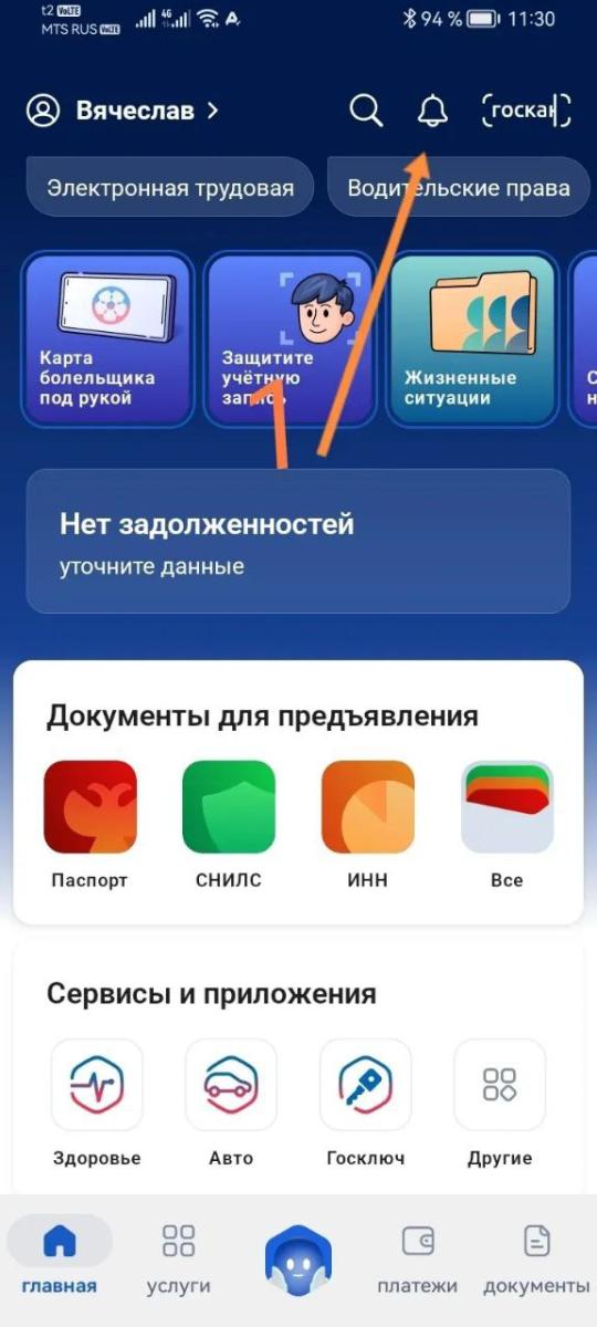 Национальный мессенджер MAX для первокурсников Фото 1