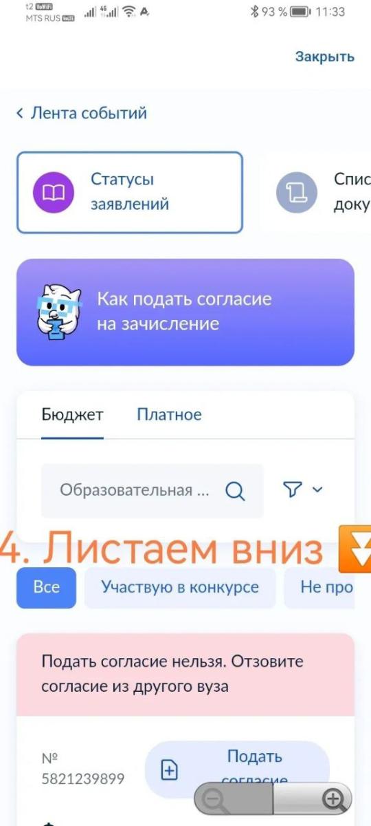 Национальный мессенджер MAX для первокурсников Фото 4