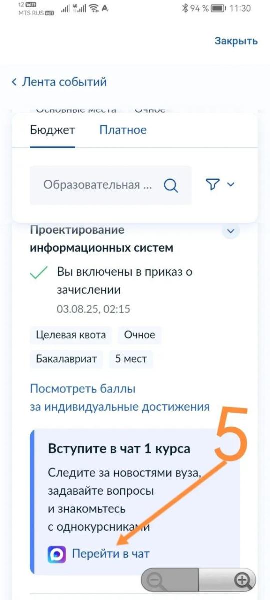 Национальный мессенджер MAX для первокурсников Фото 5