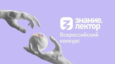 Стартовал прием заявок на конкурс для преподавателей курса «Основы российской государственности»