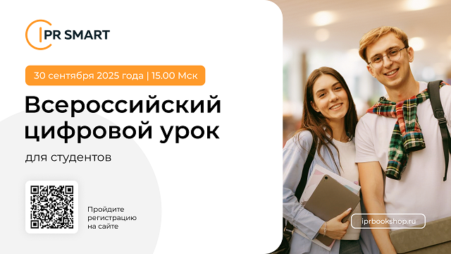Всероссийский цифровой урок Фото 2
