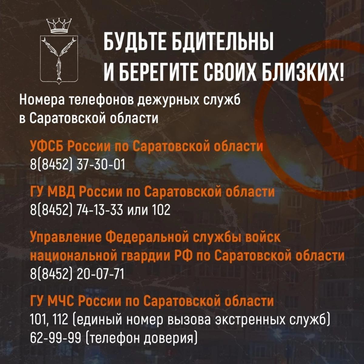 Будьте начеку! Фото 4