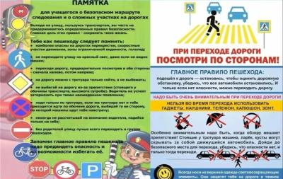 Единый день профилактики безнадзорности и правонарушений несовершеннолетних.