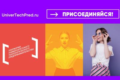 Студенты приглашаются на тренинги по освоению предпринимательских компетенций