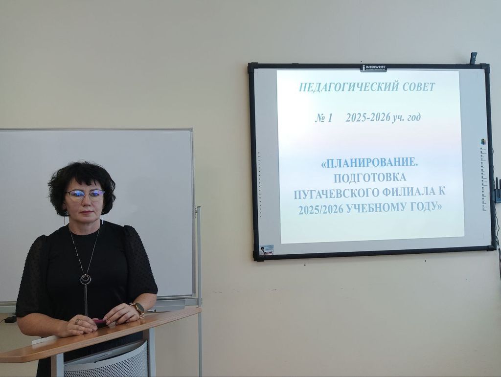Педагогический совет Пугачевского филиала Вавиловского университета Фото 4