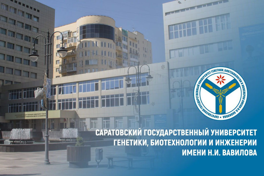Информация для первокурсников Вавиловского университета
